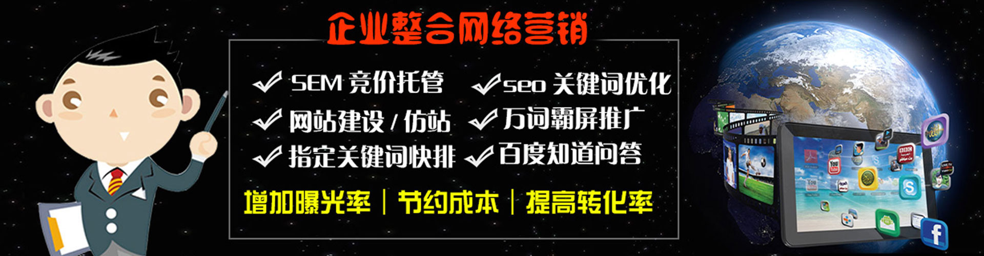 梁河网络推广竞价