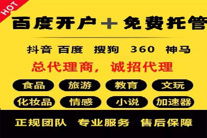 百度竞价账户管理工具使用及效果案例